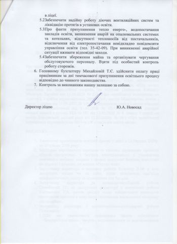 Приказ -2